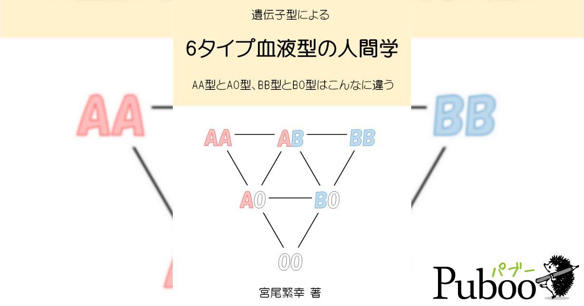 bb型 bo型 違い