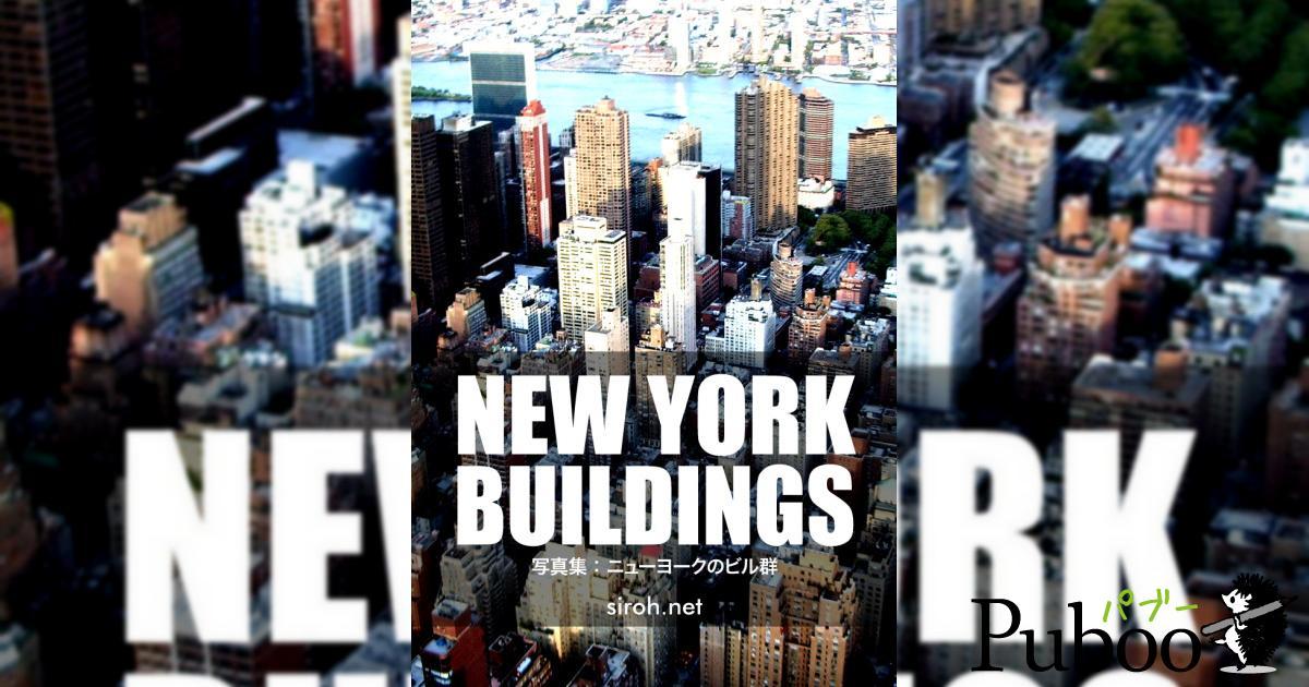 値下げ1934年刊This is ΝewYorkニューヨーク英文写真集建造物資料 値下げ1934年刊This is ΝewYorkニューヨーク英文写真集建造物