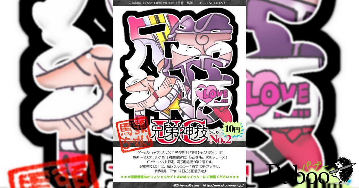 月刊 ぱっくんぽっけ 創刊号